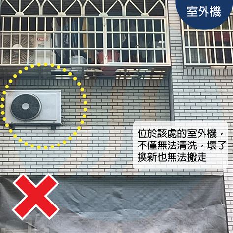 客廳冷氣安裝位置|冷氣擺放位置很重要！擺錯影響身體跟運勢｜找師傅好文